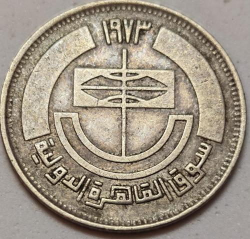 5 Qirsh Egypt issue 1973 AD Cairo International Ma...