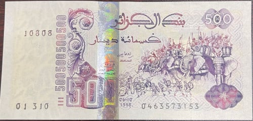 500 دينار الجزائر اصدار 1998 م انسر