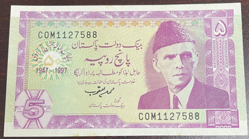 5 روبية باكستان اصدار 1997 م تذكاري شحيح انسر اثر...