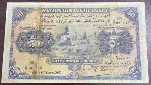 50 جنية مصر تسمى بخمسين الاقلاع حجم كبير اصدار 194...