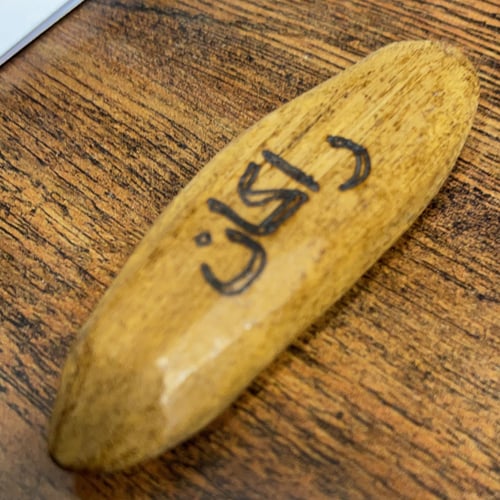 الكتابة على العود الحبه الواحده سعرها