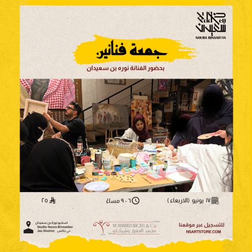 جمعة فناانين