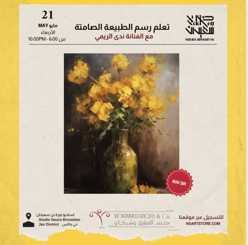 تعلم رسم الطبيعة الصامتة