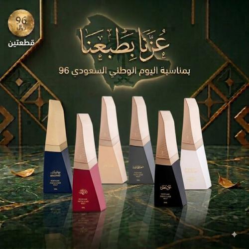 عطور الشعر - 96