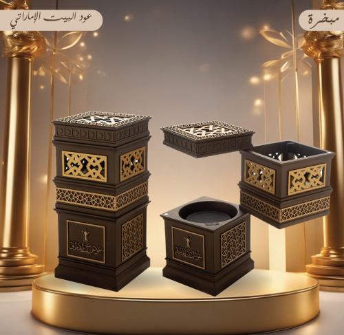 مبخرة عود البيت الإماراتي