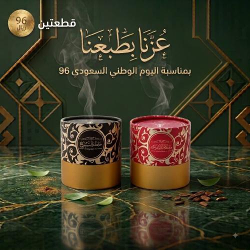 عرض البخور