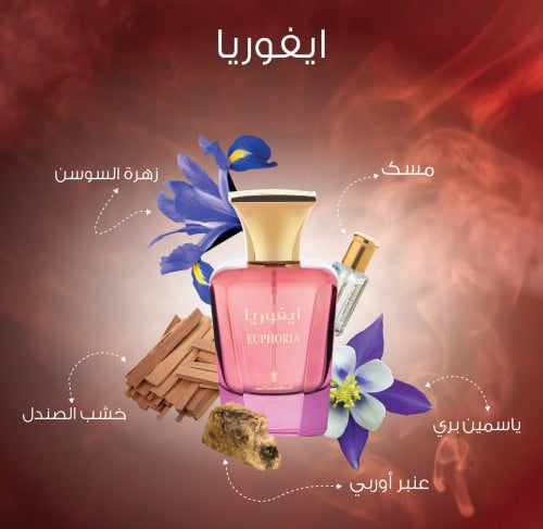 عطر ايفوريا