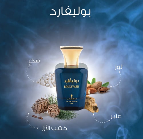 عطر بوليڤارد