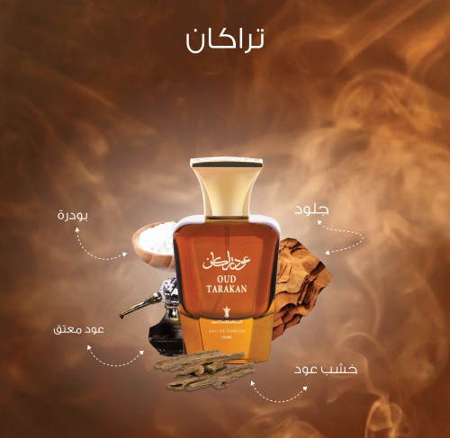 عطر عود تراكان