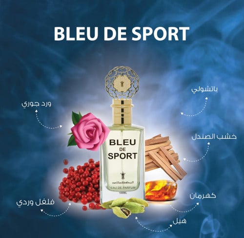 عطر بلو سبورت