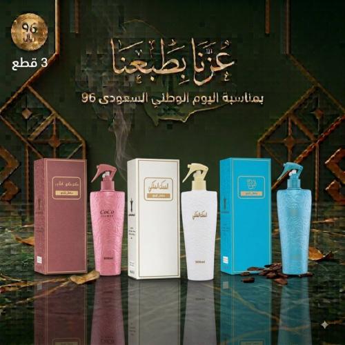 عرض معطرات الجو
