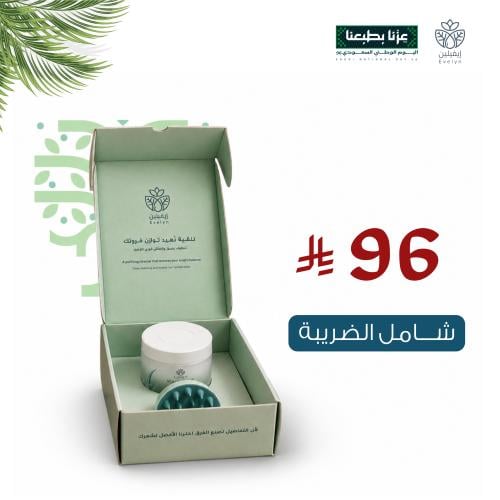 مقشر فروة الراس+ هديه فرشة تدليك الفروه