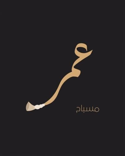 كرت إهداء ( بخط اليد )