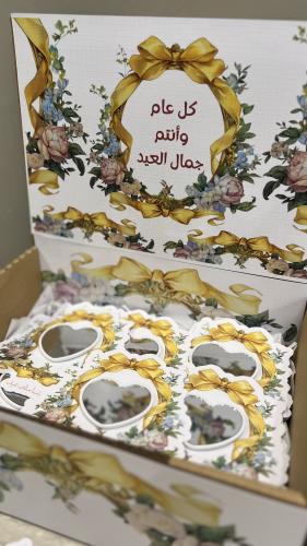 توزيعات جمال العيد