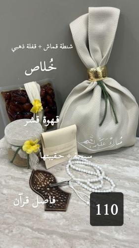 نقصة رمضانية