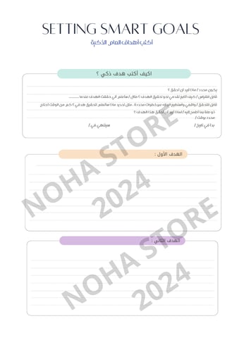 مفكرة على متن غيمة 2024