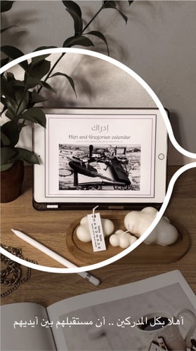 تقويم غير مطبوع 2022 رقمي مع برنامج مناسب للتحفيز...