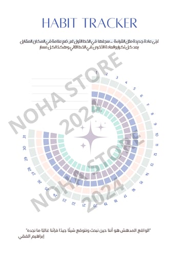 مفكرة على متن غيمة 2024