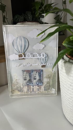 هدية حُلم " أكريلك بغطاء مقاس A4