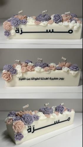 شمعة استقبال وهدايا