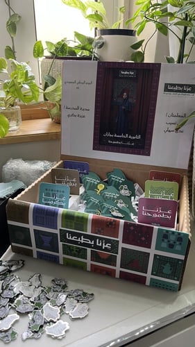 توزيعات عزنا بطبعنا