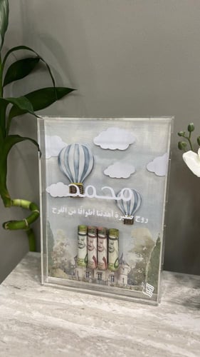 هدية حُلم " أكريلك بغطاء مقاس A4