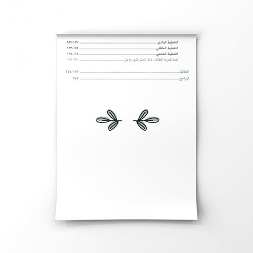 كتاب الطلاق بسلام