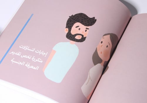 الطبعة # 10 كيف تتحدث عن كل ما يخص الجنس مع الأبنا...