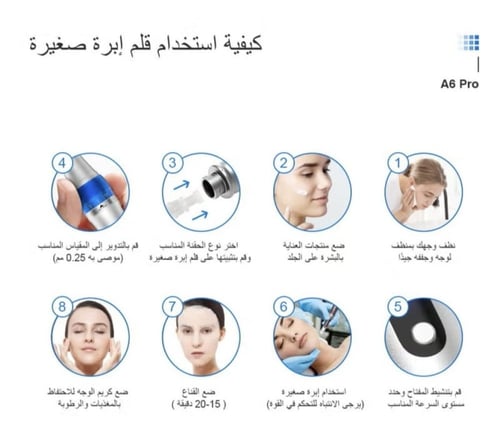 جهاز الديرما بن لنضاره البشره وازاله التصبغات
