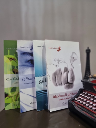 سلسلة كيمياء الصلاة ( ٤ كتيبات)
