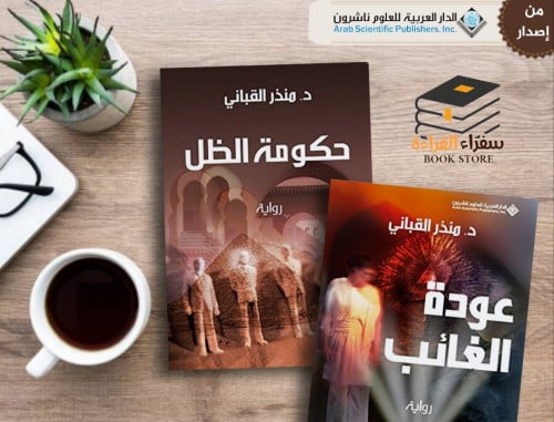 حكومة الظل (جزئين)