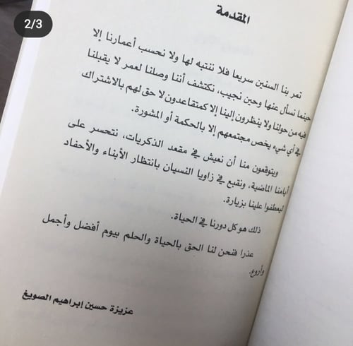 امرأة ذات الخمسين ربيعا