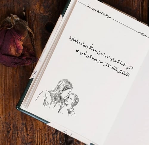 امرأة ذات الخمسين ربيعا