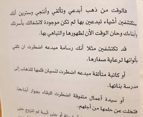 امرأة ذات الخمسين ربيعا