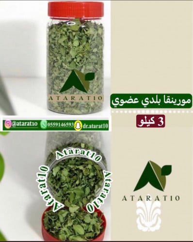 3 kilograms of local organic moringa leaves _ Organic _ Moringa _ Moringa _ Banyan branch _ Tree of life _ The precious seed _ Yus...