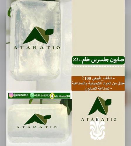 A block weighing 909 grams of natural raw 100% transparent glycerin soap