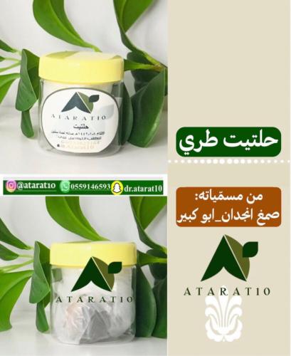 First grade soft halva _ Al-Jundan glue _ Abu Kabi...