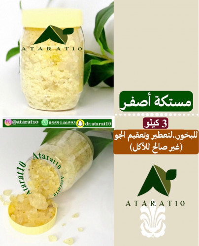 3 kilograms of yellow mastic