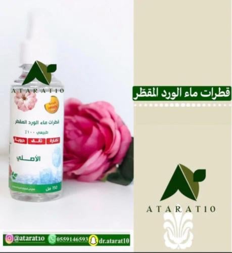 قطرات ماء الورد المقطر _ ماء ورد مقطر