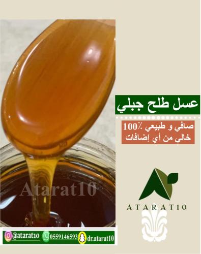 Pure mountain Talh honey 100% natural free from an...