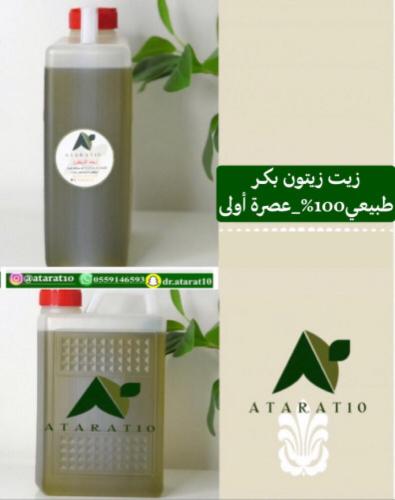100% natural extra virgin olive oil - first cold press