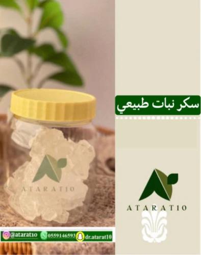 Natural plant sugar