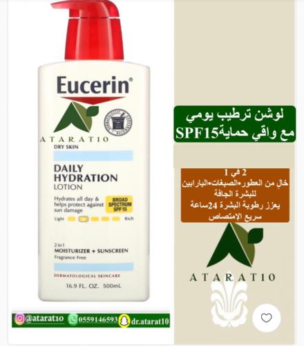 Half dozen daily moisturizing lotion with SPF15 pr...