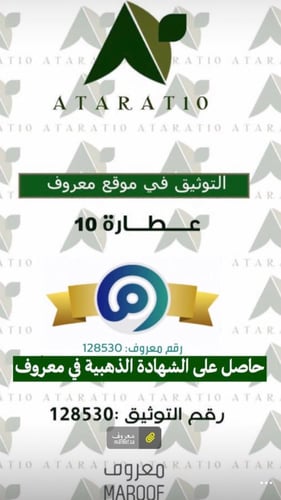 قسط هندي مطحون خام ( الأحمر )_ القسط الهندي