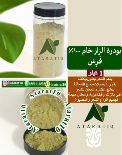 1 kilogram of Zaz powder raw 100% pure