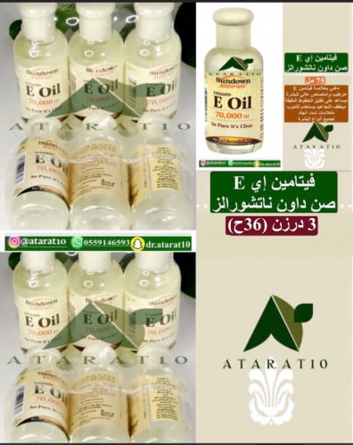 3 doses of Vitamin E E - Sun Dawn Naturals