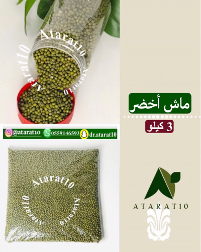 3 kilograms of green mash