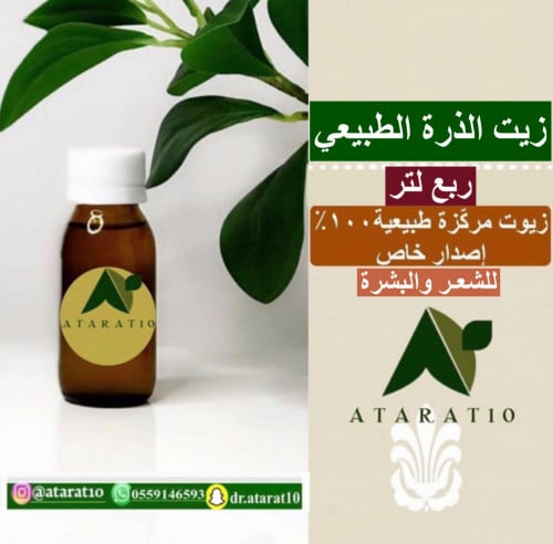 Quarter liter of natural corn oil _ corn oil _ corn _ 100% natural concentrated oils, special edition