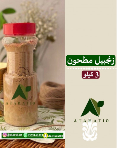 3 kilograms ginger powder _ ground ginger