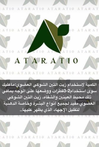 30 مل زيت التين الشوكي العضوي مركّز خـام 100٪ Orga...